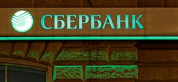 : Сбербанк увеличил доход от FX-сделок, создав "внутреннюю биржу"