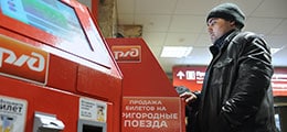 Банки: Банки блокируют карты из-за утечки данных РЖД