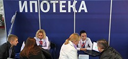 В России обнаружили предпосылки для ипотечного кризиса