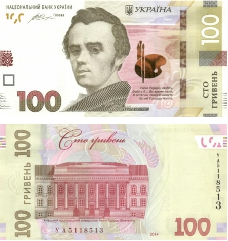 Nominiert: 100 Griwna-Note aus der Ukraine