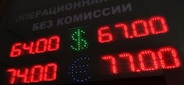 : Рубль завершает неделю в минусе после решения ЦБ по ставке