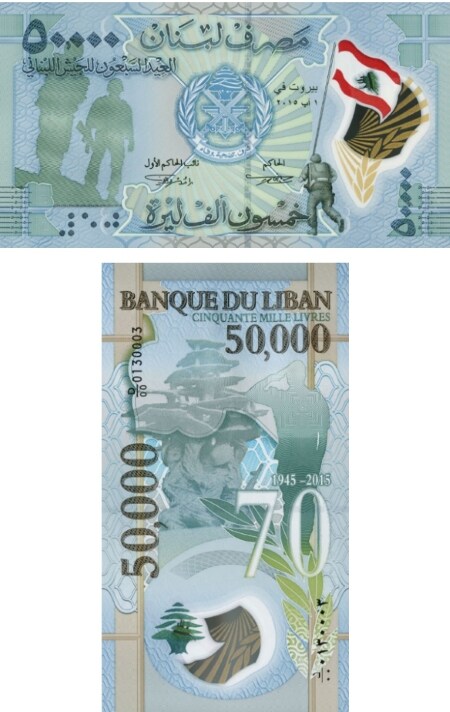 Nominiert: 50000 Libanesisches Pfund-Note aus dem Libanon