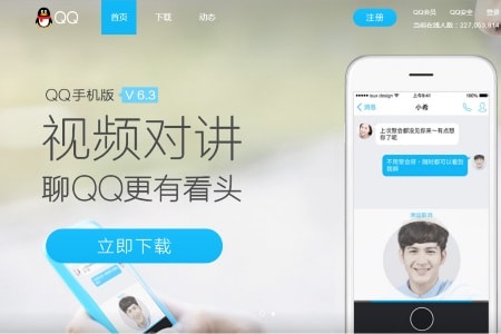 QQ