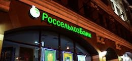 : Банк из топ-10 рискует лишиться почти всего капитала