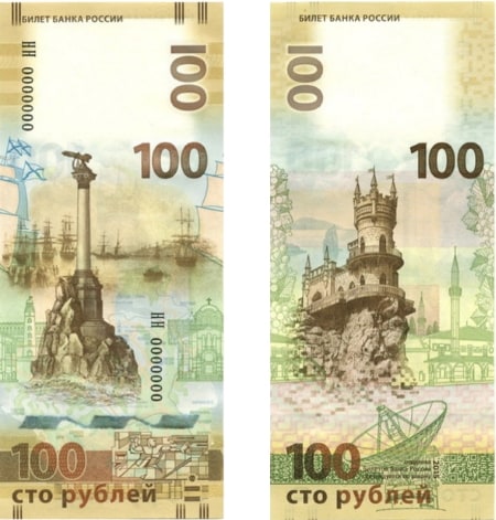Nominiert: 100 Rubel-Note aus Russland