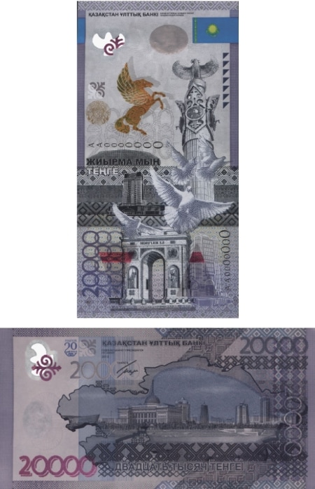 Nominiert: 20000 Tenge-Note aus Kasachstan